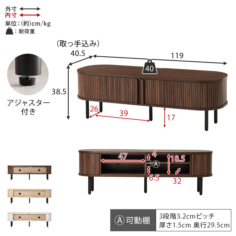 日用品・雑貨 TVボード RTV-1410 (約)幅119×奥行40.5×高さ38.5cm 全2色