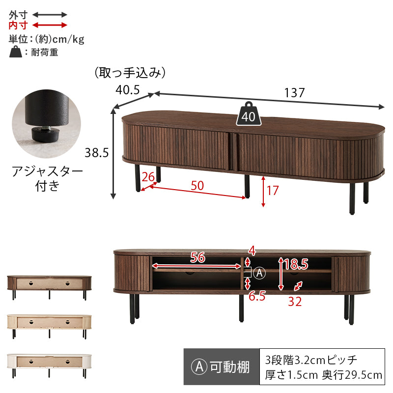 日用品・雑貨 TVボード RTV-1411 (約)幅137×奥行40.5×高さ38.5cm 全2色