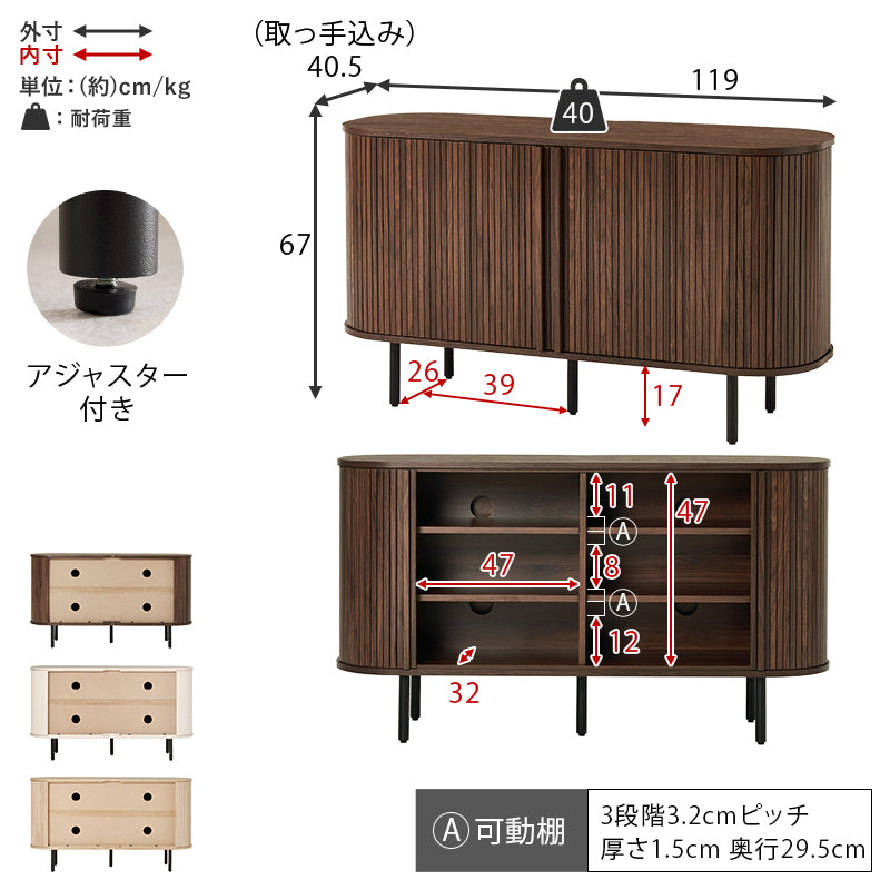 日用品・雑貨 TVボード RTV-1412 (約)幅119×奥行40.5×高さ67cm 全3色