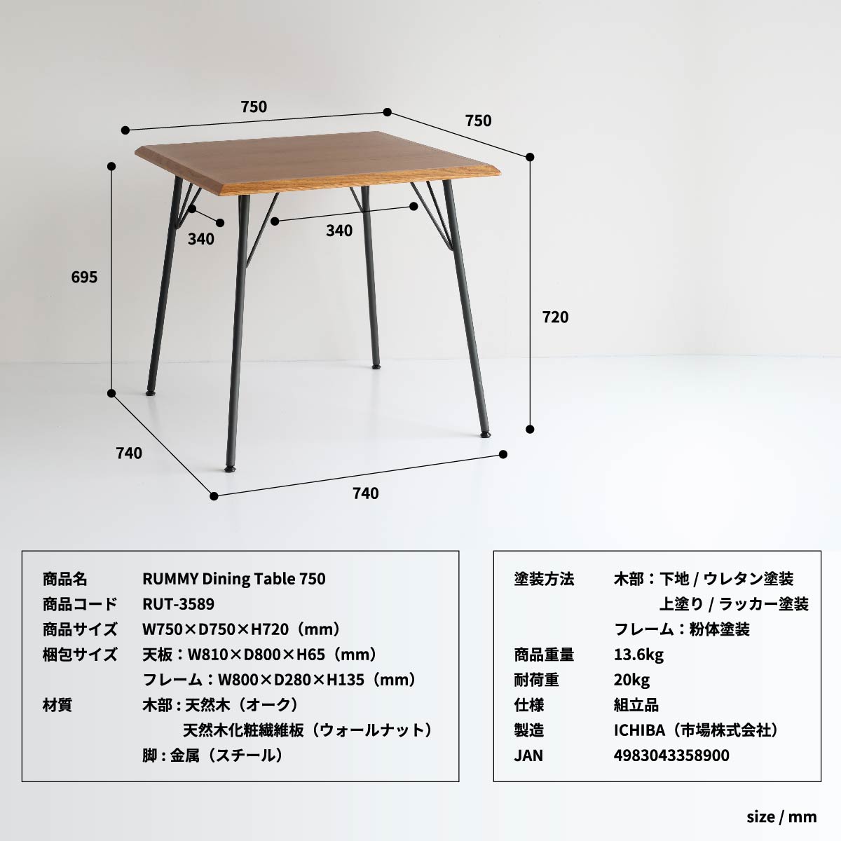 ローテーブル RUMMY Dining Table 750 テーブル センターテーブル