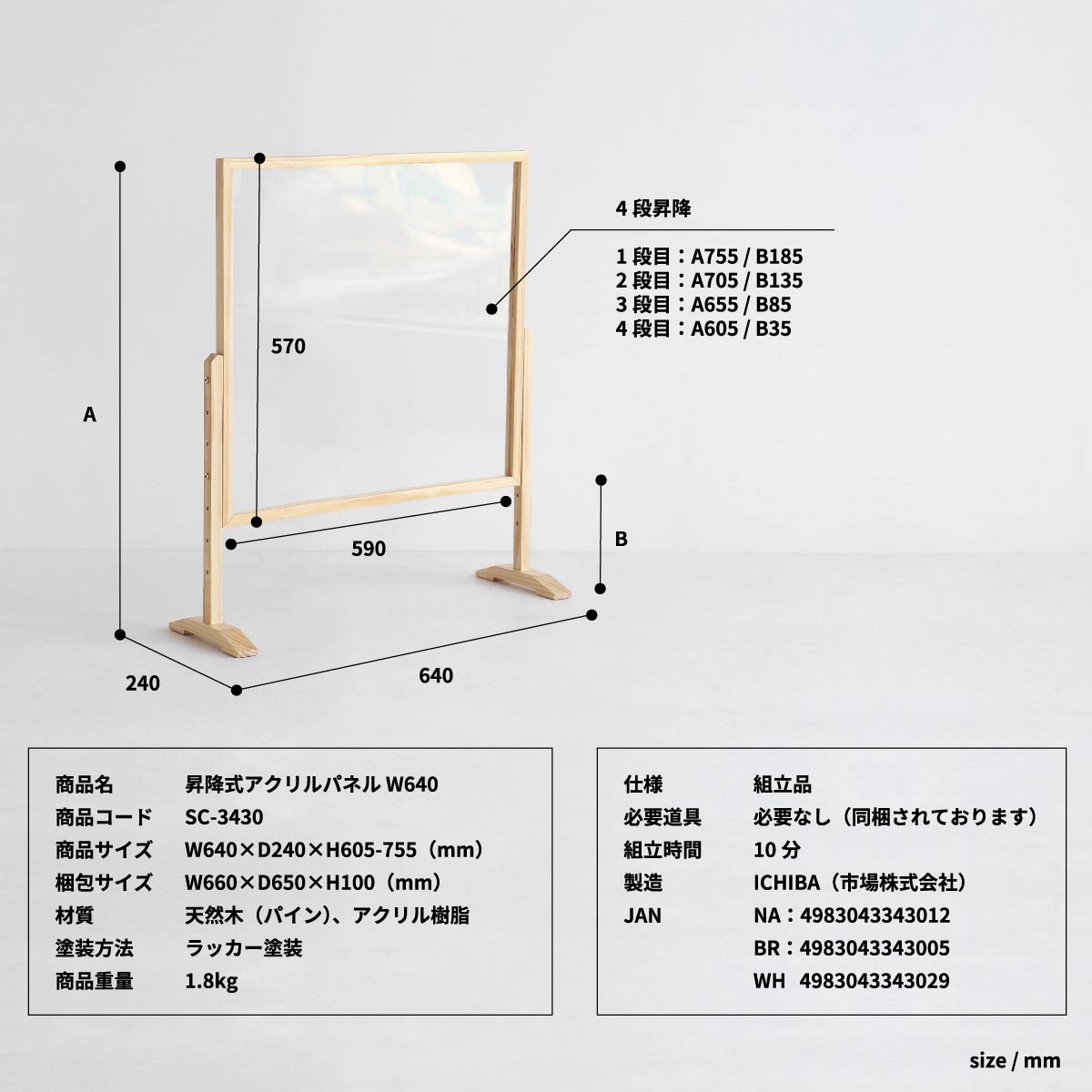 ウェルカムボードパネル640 日用品 SC-3430