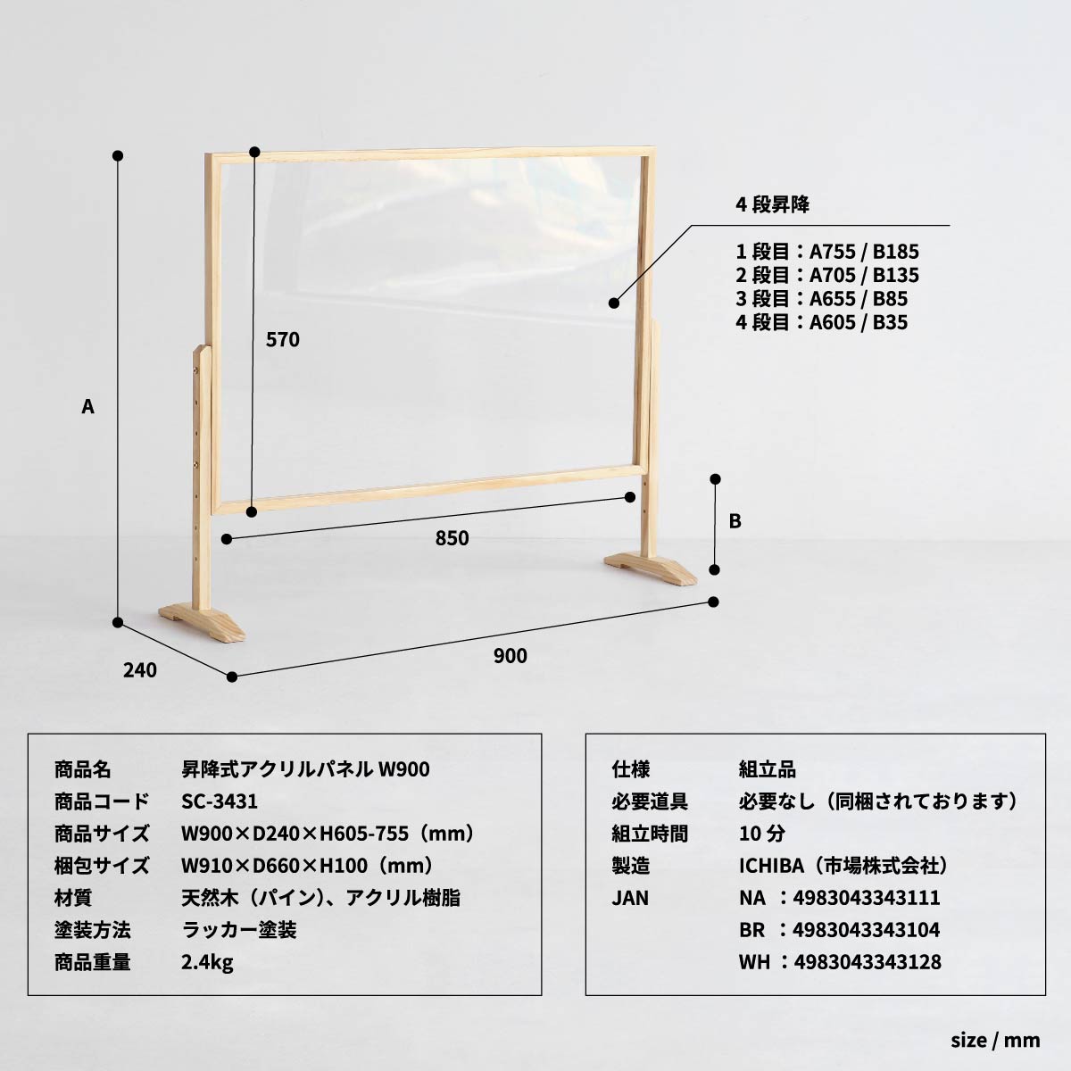 ウェルカムボードパネル900 日用品 SC-3431