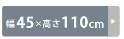 自由に幅詰め可能!フリーカットハニカムブラインド 73×110cm (遮光タイプ) ハニカムシェード