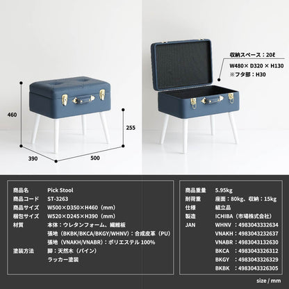 スツール Pick Stool オットマン 腰掛け