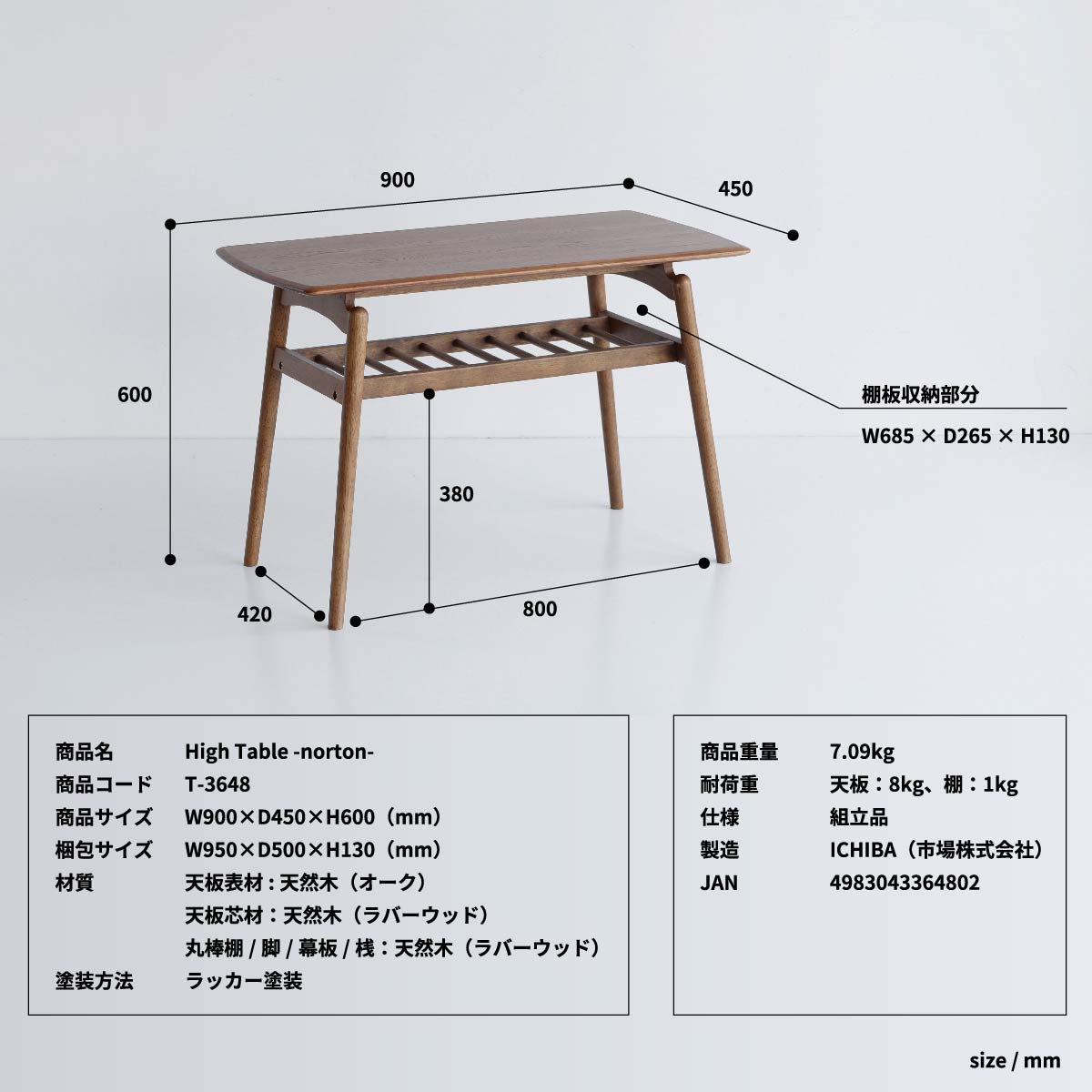 ローテーブル High Table -norton- テーブル センターテーブル リビングテーブル