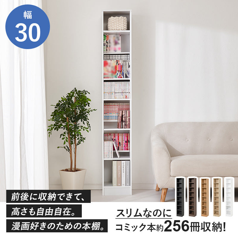 本棚・書棚・シェルフ ブックシェルフ VKB-7280 (約)幅30×奥行28.5×高さ188cm 全5色