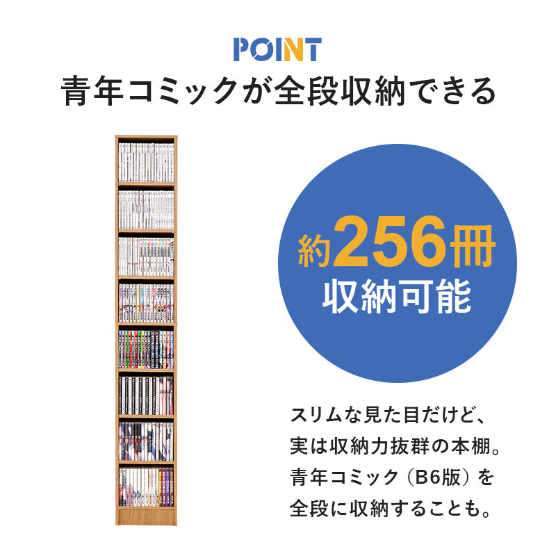 本棚・書棚・シェルフ ブックシェルフ VKB-7280 (約)幅30×奥行28.5×高さ188cm 全5色