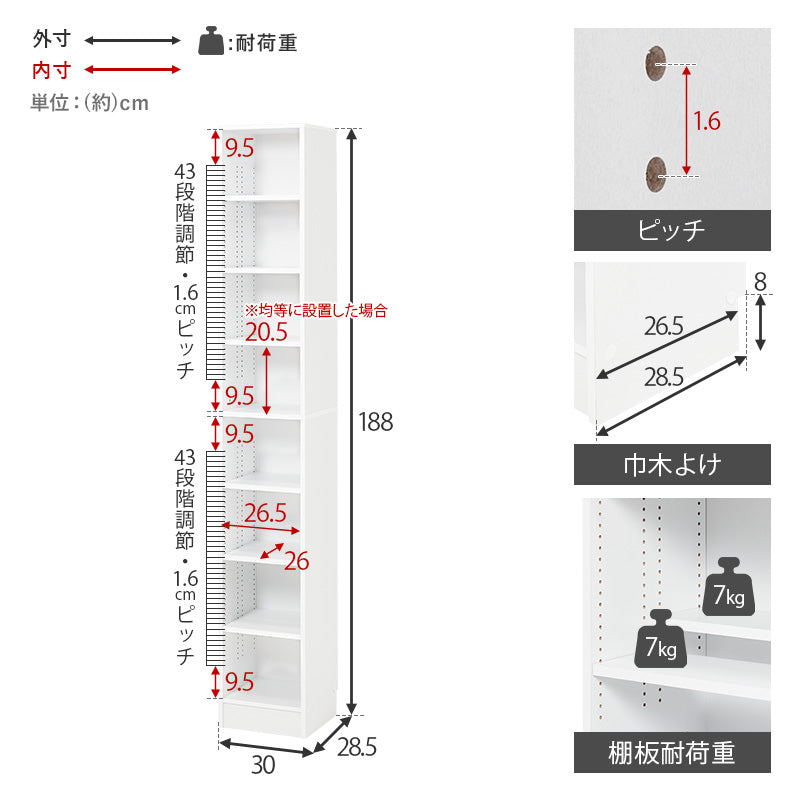 本棚・書棚・シェルフ ブックシェルフ VKB-7280 (約)幅30×奥行28.5×高さ188cm 全5色