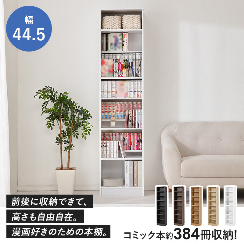 本棚・書棚・シェルフ ブックシェルフ VKB-7281 (約)幅44.5×奥行28.5×高さ188cm 全5色