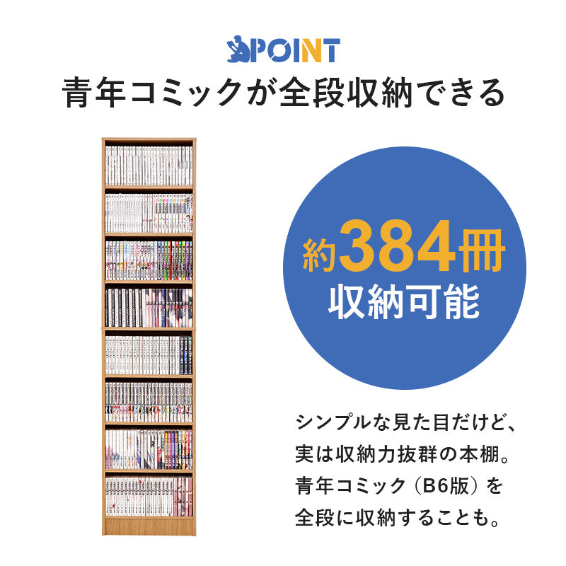 本棚・書棚・シェルフ ブックシェルフ VKB-7281 (約)幅44.5×奥行28.5×高さ188cm 全5色
