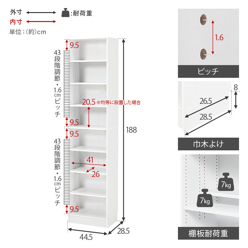 本棚・書棚・シェルフ ブックシェルフ VKB-7281 (約)幅44.5×奥行28.5×高さ188cm 全5色