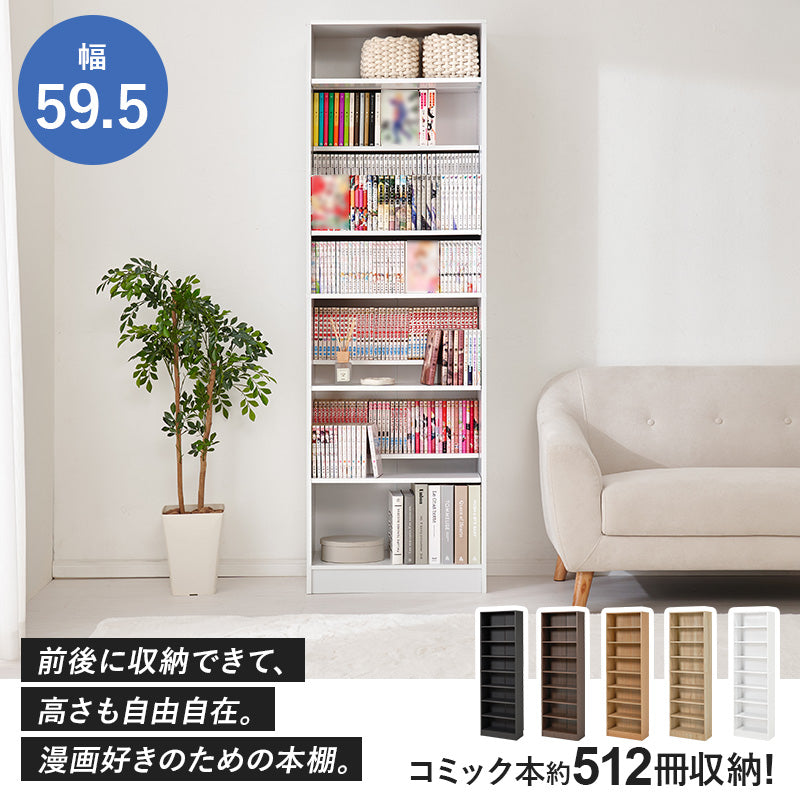 本棚・書棚・シェルフ ブックシェルフ VKB-7282 (約)幅59.5×奥行28.5×高さ188cm 全5色