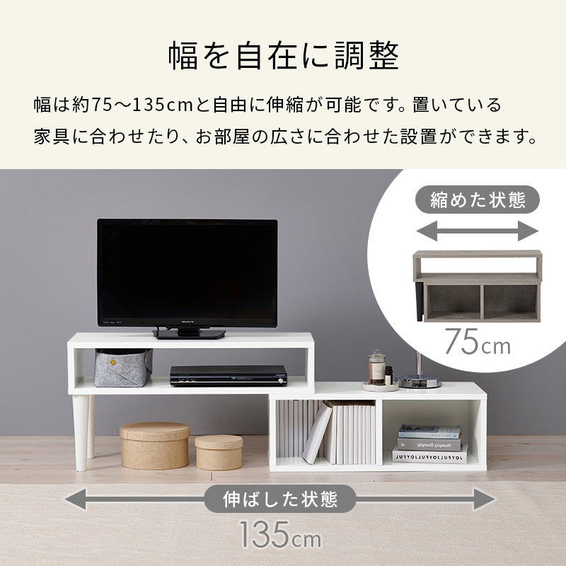 日用品・雑貨 伸縮式TV台 VTV-7260 (約)幅75~135×奥行30×高さ40cm 全4色