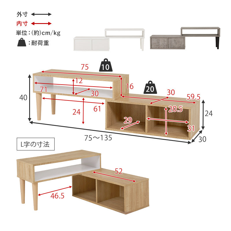 日用品・雑貨 伸縮式TV台 VTV-7260 (約)幅75~135×奥行30×高さ40cm 全4色