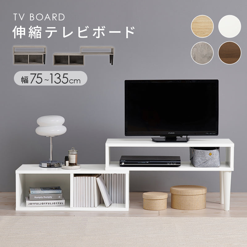 日用品・雑貨 伸縮式TV台 VTV-7260 (約)幅75~135×奥行30×高さ40cm 全4色