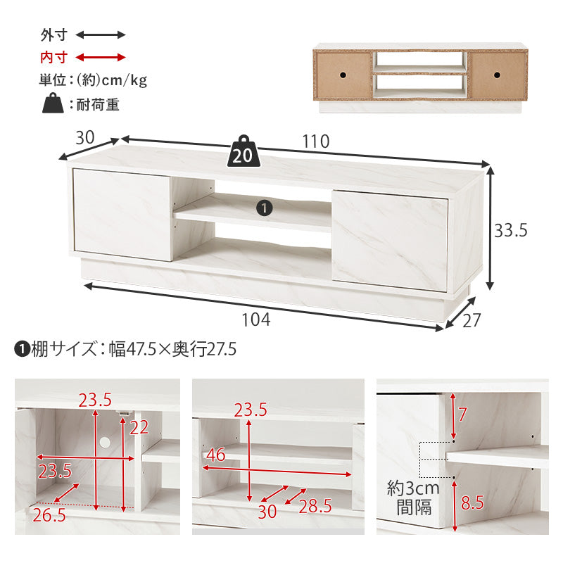テレビ台 VTV-7266 (約)幅110×奥行30×高さ33.5cm