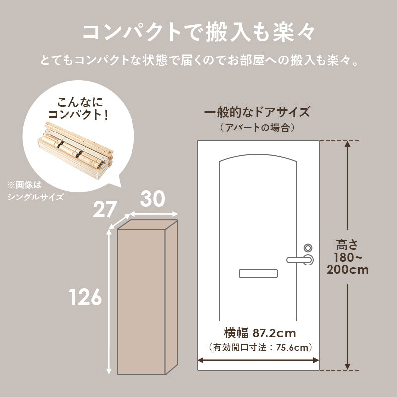 ベッド セミダブルベッド WB-7718SD (約)幅122×奥行210×高さ11.5/26.5/31.5cm