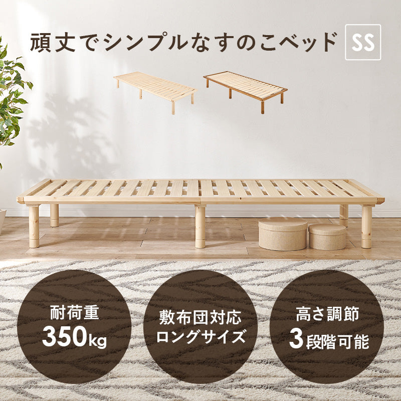 ベッド セミシングルベッド WB-7718SS (約)幅82×奥行210×高さ11.5/26.5/31.5cm