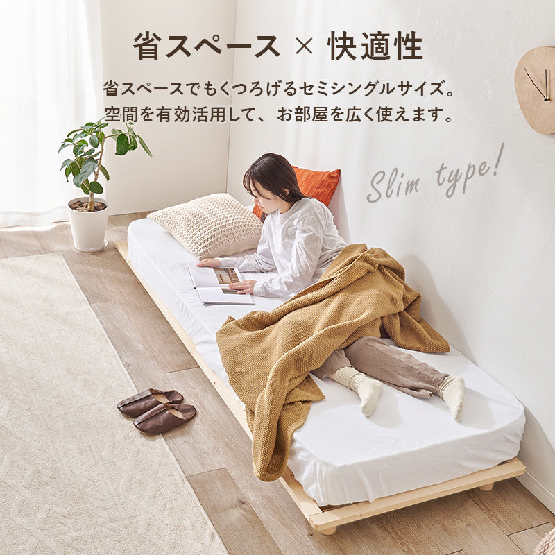 ベッド セミシングルベッド WB-7718SS (約)幅82×奥行210×高さ11.5/26.5/31.5cm