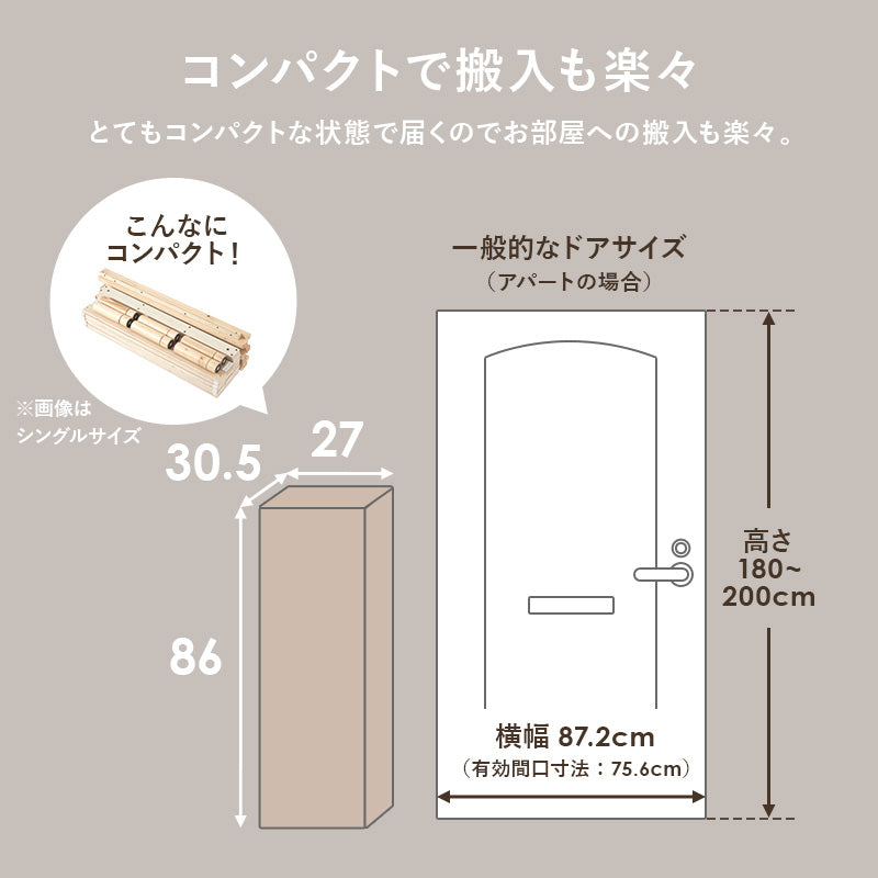 ベッド セミシングルベッド WB-7718SS (約)幅82×奥行210×高さ11.5/26.5/31.5cm