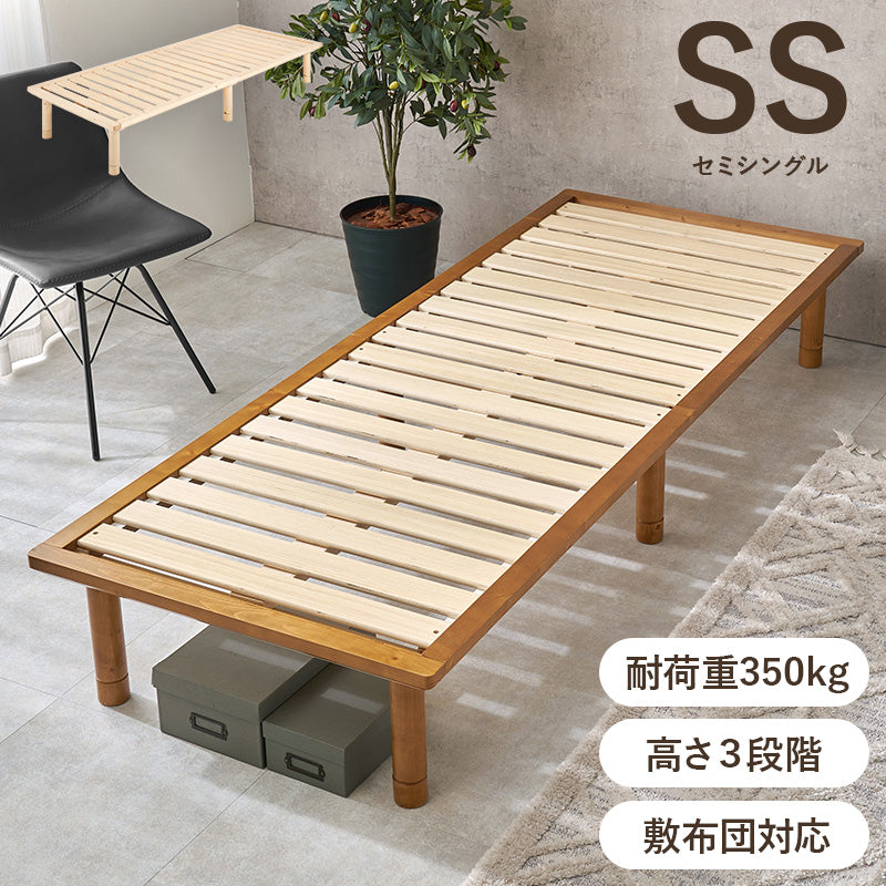ベッド セミシングルベッド WB-7718SS (約)幅82×奥行210×高さ11.5/26.5/31.5cm