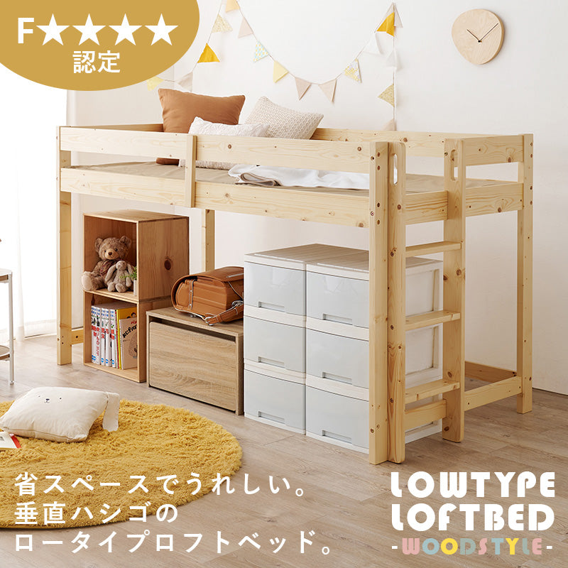 ベッド ロフトベッド WB-7719 (約)幅106.5×奥行208×高さ120×床面高104.5cm 全2色