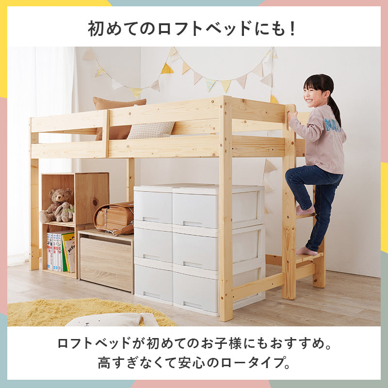 ベッド ロフトベッド WB-7719 (約)幅106.5×奥行208×高さ120×床面高104.5cm 全2色