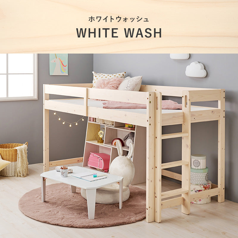 ベッド ロフトベッド WB-7719 (約)幅106.5×奥行208×高さ120×床面高104.5cm 全2色