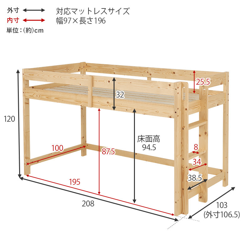 ベッド ロフトベッド WB-7719 (約)幅106.5×奥行208×高さ120×床面高104.5cm 全2色