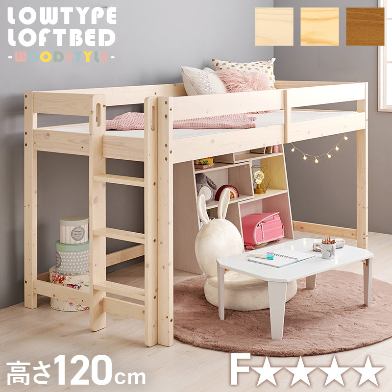 ベッド ロフトベッド WB-7719 (約)幅106.5×奥行208×高さ120×床面高104.5cm 全2色