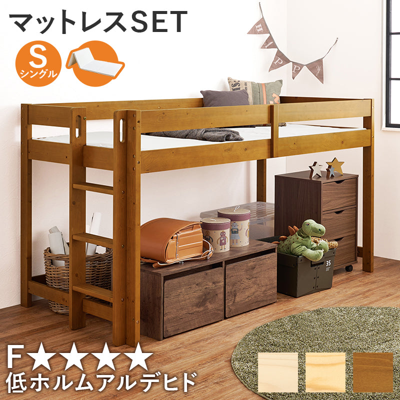 マットレス マットレス付ロフトベッド WB-7719S1180