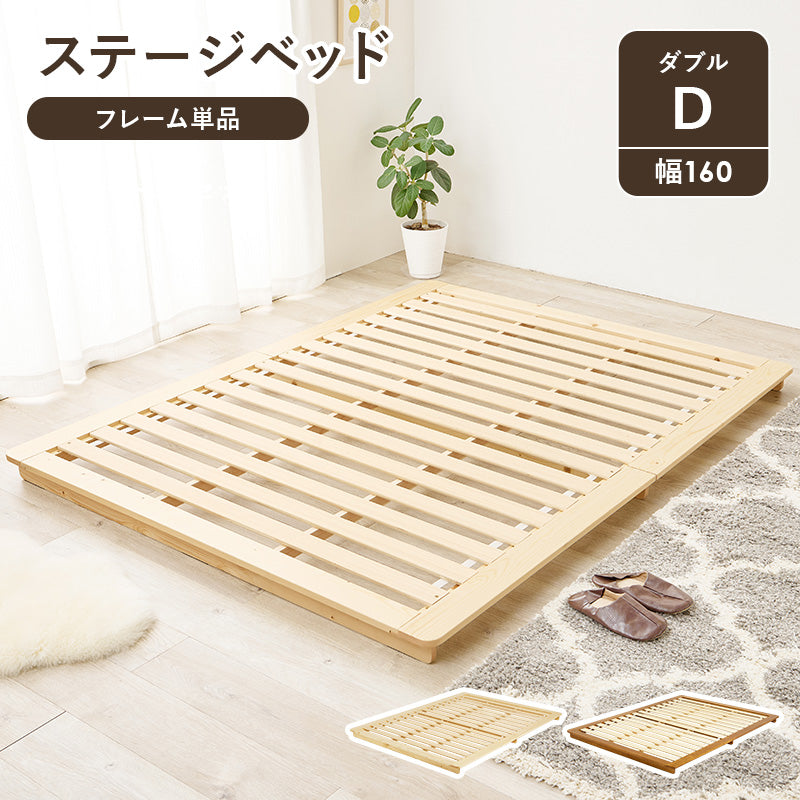 ベッド ダブルベッド WB-7729D (約)幅160×奥行210×高さ9cm 全2色