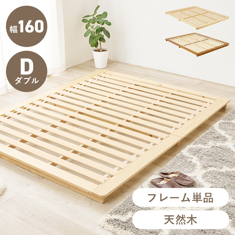 ベッド ダブルベッド WB-7729D (約)幅160×奥行210×高さ9cm 全2色