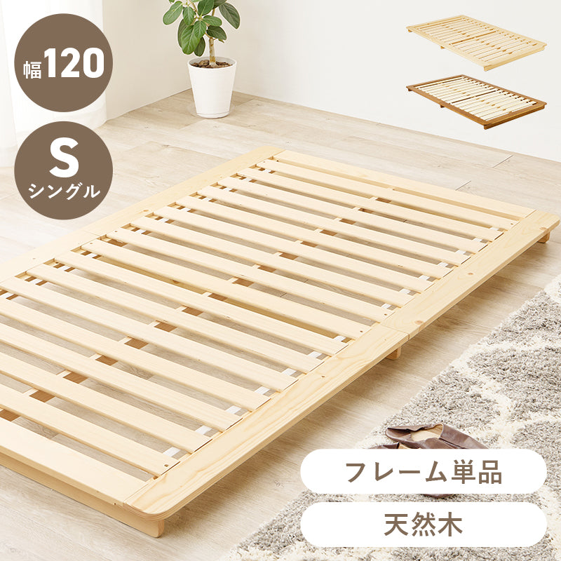 ベッド シングルベッド WB-7729S (約)幅120×奥行210×高さ9cm
