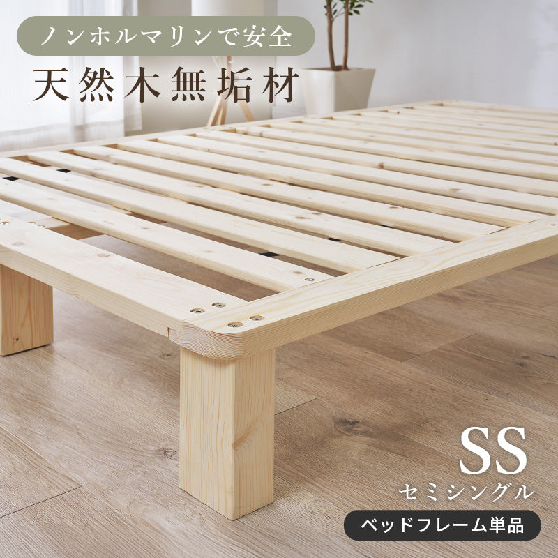 ベッド セミシングルベッド WB-7750SS (約)幅80×奥行200×高さ20cm