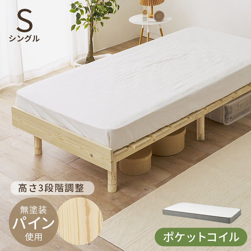 ベッド シングルベッド WB-7751S ベッドフレーム すのこベッド