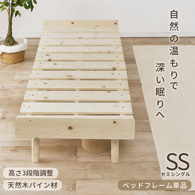 ベッド セミシングルベッド WB-7751SS
